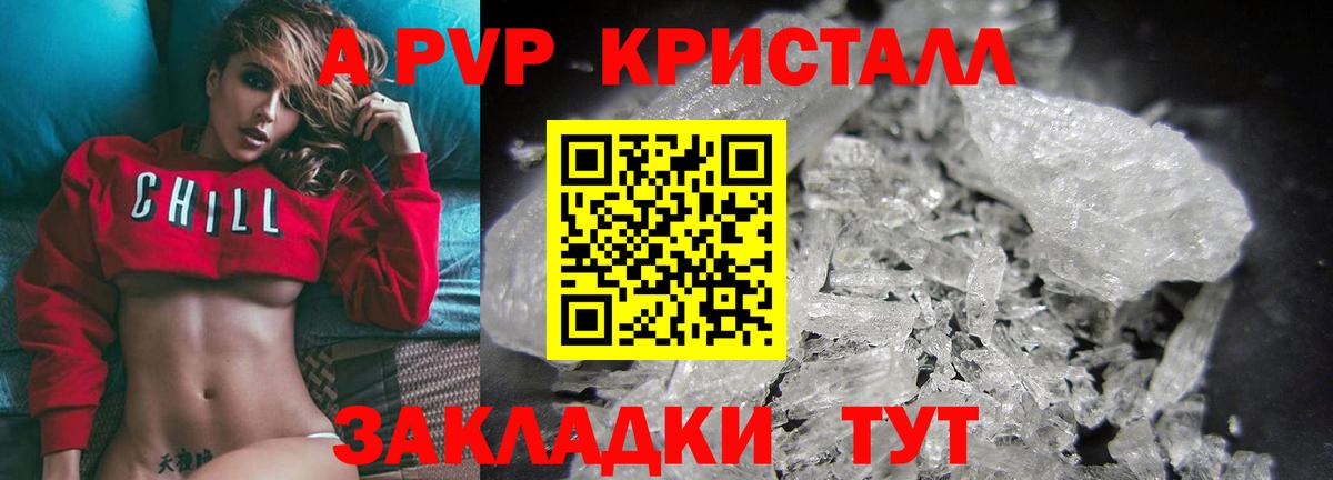 Бор  APVP  APVP крисы CK  Вход с VPN  APVP крисы CK 
