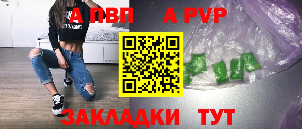 А ПВП VHQ Бор