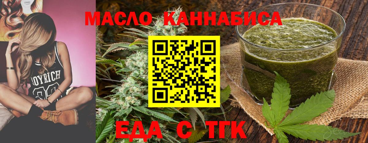 Canna-Cookies конопля  Вход с VPN  Бор 