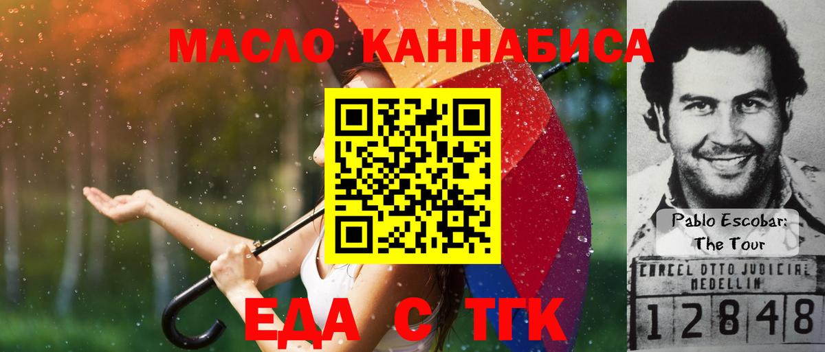 Canna-Cookies марихуана Бор