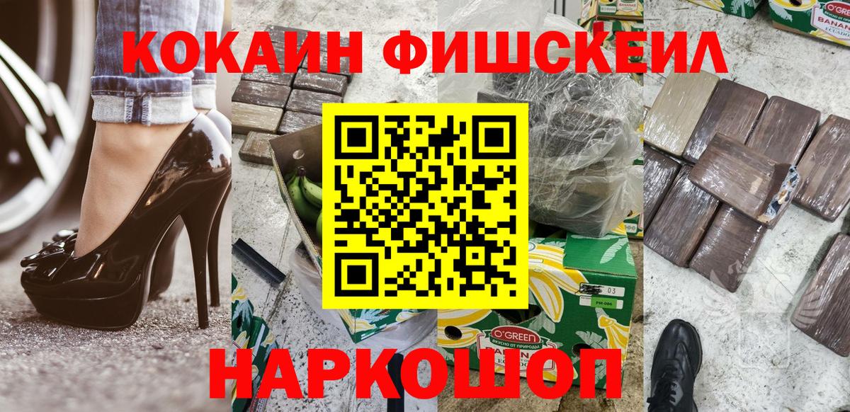 Бор  Cocaine FishScale  КОКАИН Columbia  продажа наркотиков  Вход с VPN 