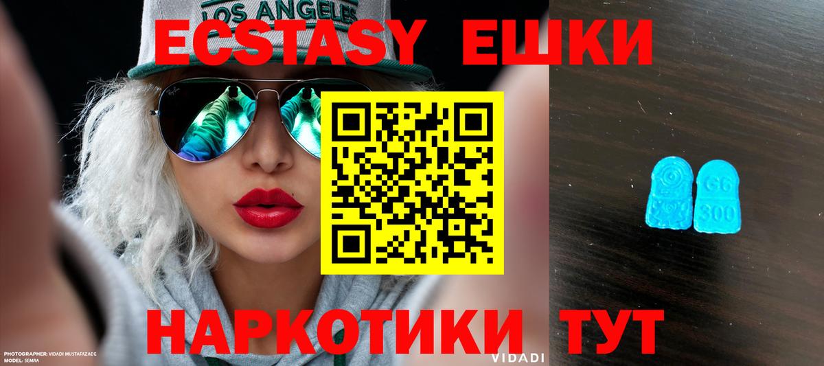 ЭКСТАЗИ ешки Бор