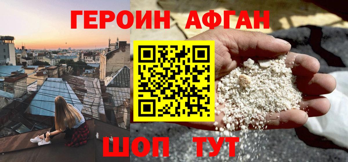 Бор  Героин хмурый  Вход с VPN 