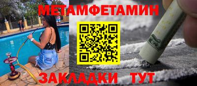 амфетамин Янаул