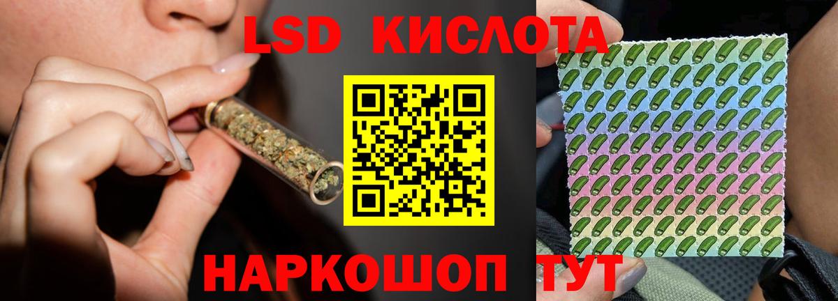 LSD-25 экстази кислота Бор