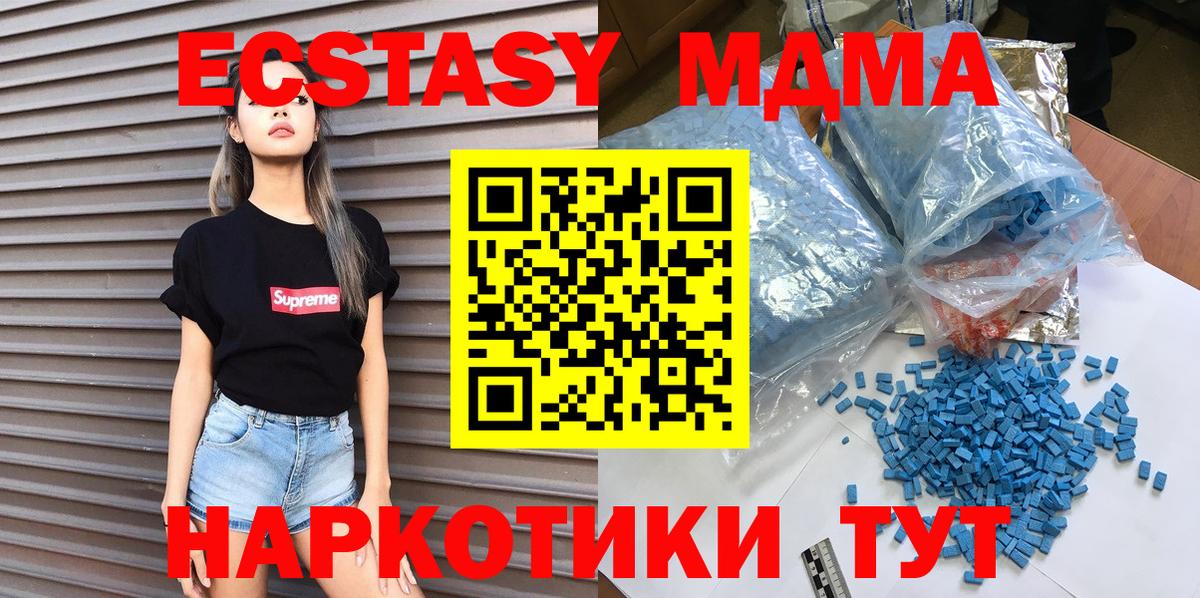 MDMA кристаллы  Вход с VPN  MDMA кристаллы  MDMA  Бор 
