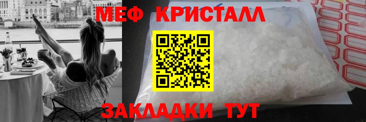 МЕФ 4 MMC  Меф VHQ  Бор  Мефедрон  даркнет сайт  Вход с VPN 