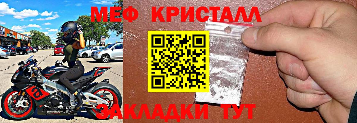 МЕФ кристаллы Бор