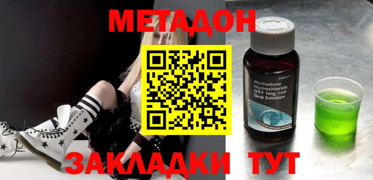МЕТАДОН мёд    зеркало  Бор  дарк нет клад  Вход с VPN 