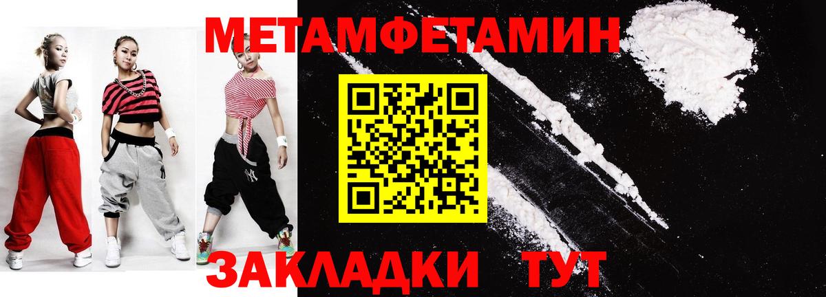 МЕТАМФЕТАМИН витя Бор