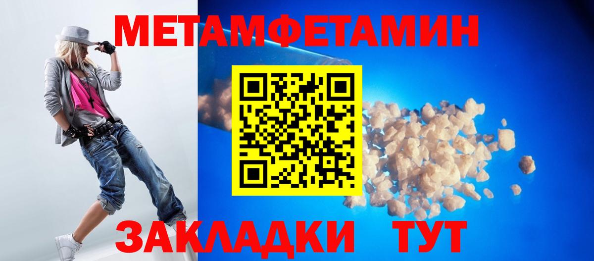 Метамфетамин  Вход с VPN  Бор  МЕТАМФЕТАМИН витя 