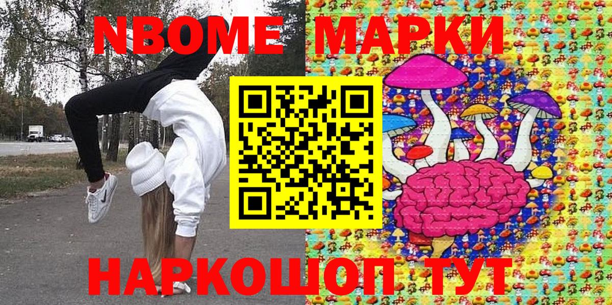 Бор  Марки 25I-NBOMe 1,8мг  Марки 25I-NBOMe 1,8мг  Вход с VPN 
