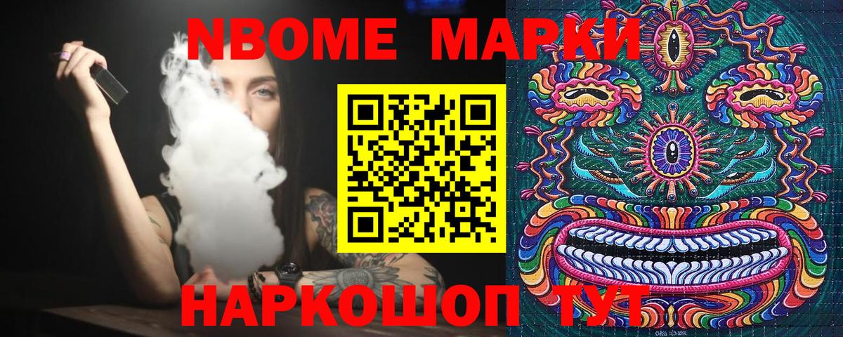 Наркотические марки 1500мкг Бор