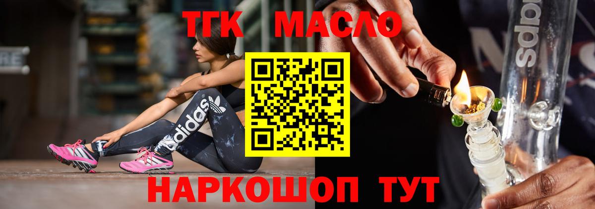 ТГК Wax Бор
