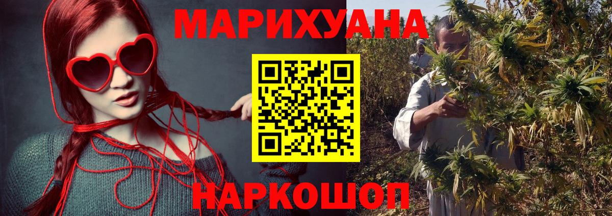 МАРИХУАНА планчик  Бошки Шишки AK-47  Бор  Вход с VPN 